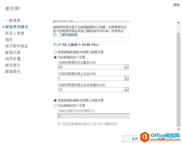 Exchange Server 2013 \SϵС]~Oãģ_վ