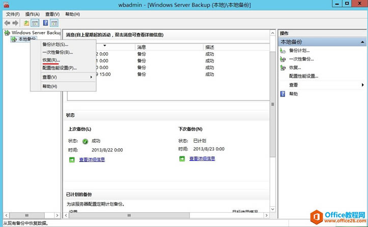 Exchange Server 2013 \SϵС߀ԭ_վ