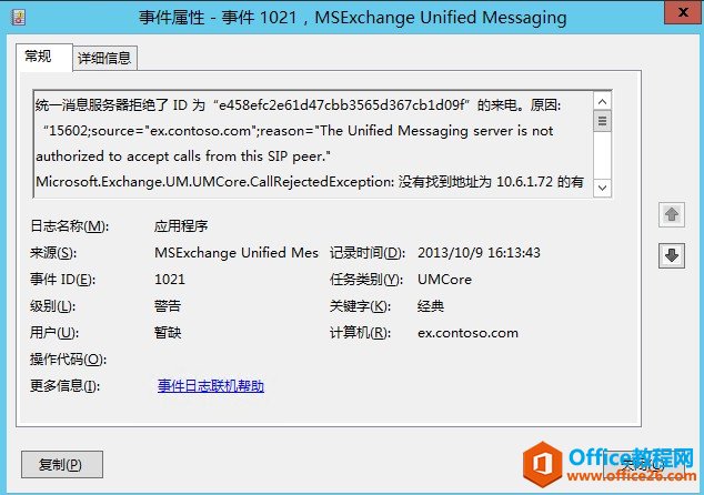 Lync 2013 Z]F(xin)e(cu)`ʾo(yng)߿̎ÓC(j)B(ti)_վ