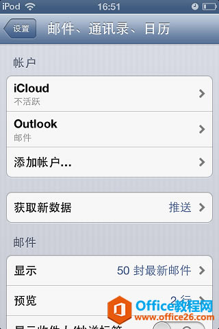 iphoneO֙CExchange 2013]䎤̖_վ