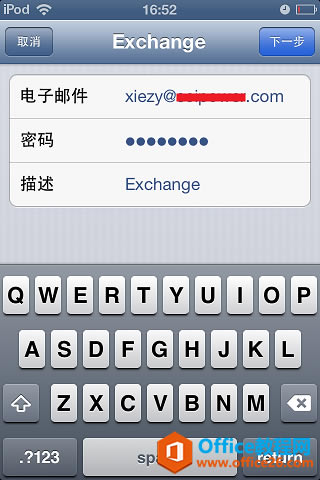 iphoneO֙CExchange 2013]䎤̖_վ