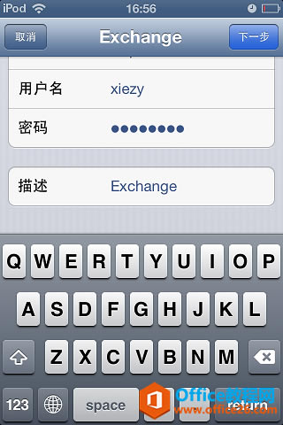 iphoneO֙CExchange 2013]䎤̖_վ