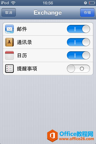iphoneO֙CExchange 2013]䎤̖_վ