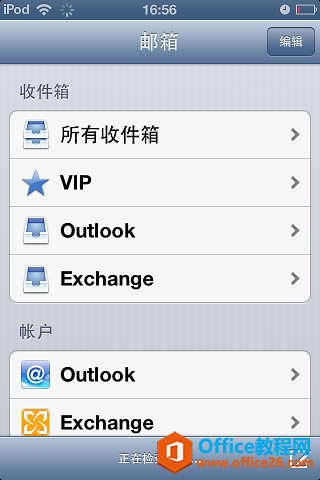iphoneO֙CExchange 2013]䎤̖_վ
