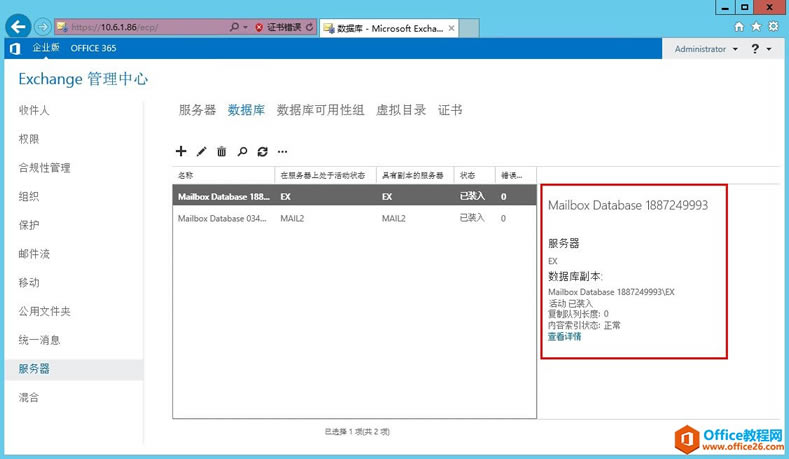 Exchange Server 2013 ߿òϵУģ](w)߿á(sh)(j)ԽMDAG_վ