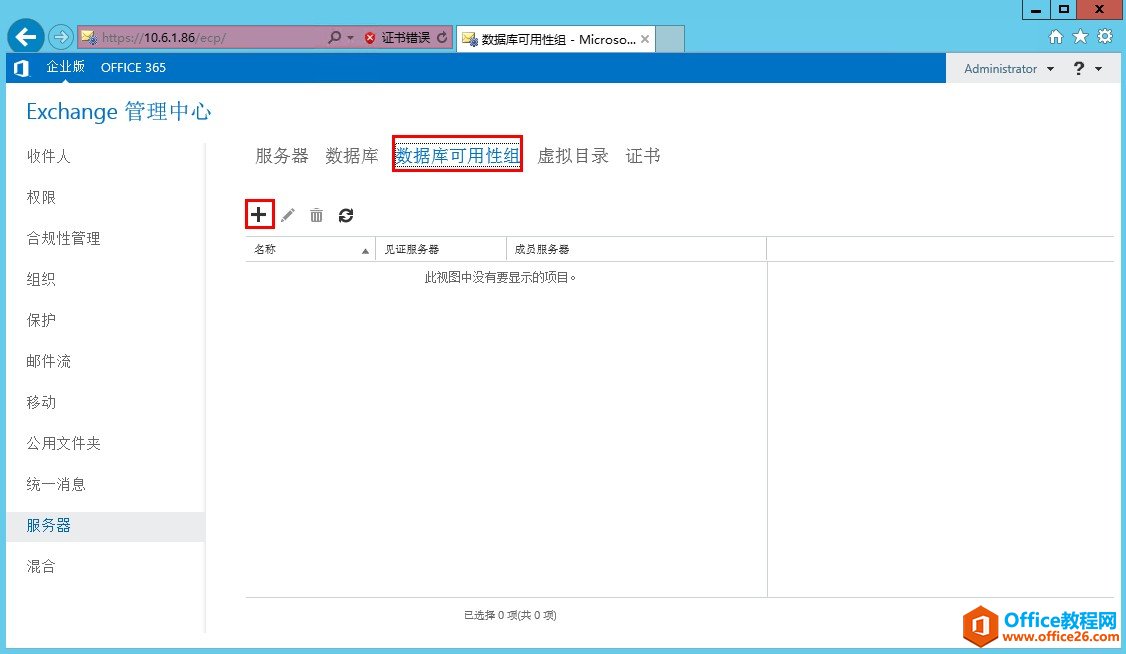 Exchange Server 2013 ߿òϵУģ](w)߿á(sh)(j)ԽMDAG_վ