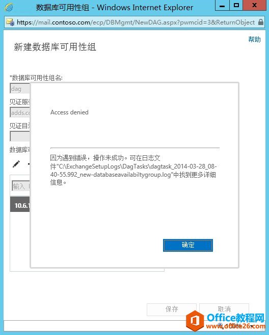 Exchange Server 2013 ߿òϵУģ](w)߿á(sh)(j)ԽMDAG_վ