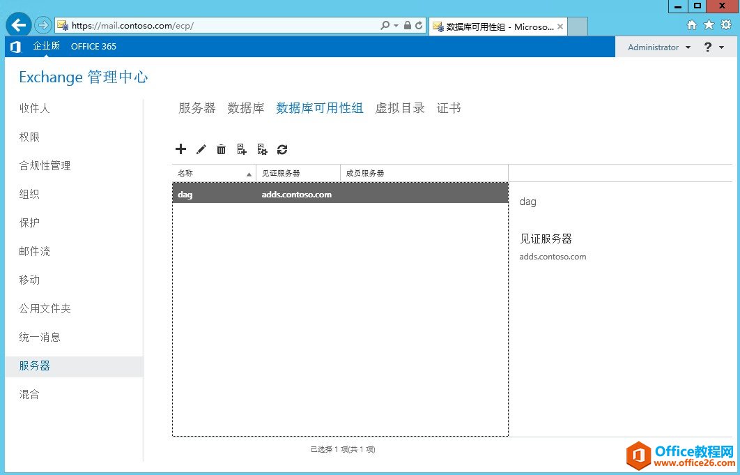 Exchange Server 2013 ߿òϵУģ](w)߿á(sh)(j)ԽMDAG_վ