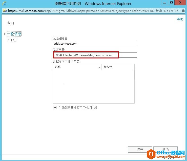 Exchange Server 2013 ߿òϵУģ](w)߿á(sh)(j)ԽMDAG_վ