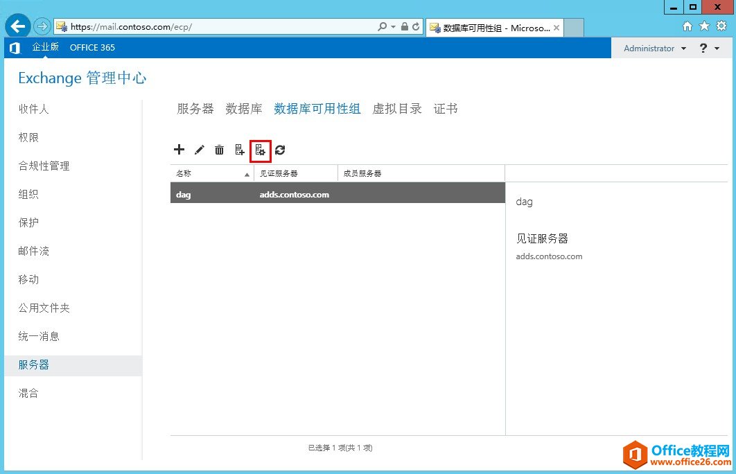 Exchange Server 2013 ߿òϵУģ](w)߿á(sh)(j)ԽMDAG_վ