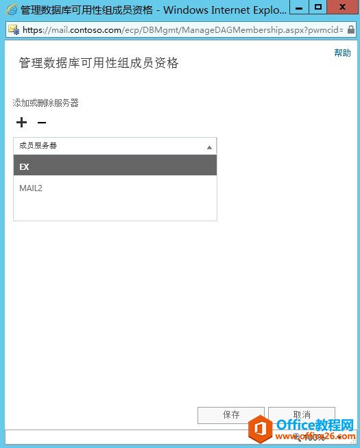 Exchange Server 2013 ߿òϵУģ](w)߿á(sh)(j)ԽMDAG_վ