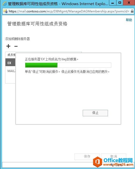 Exchange Server 2013 ߿òϵУģ](w)߿á(sh)(j)ԽMDAG_վ