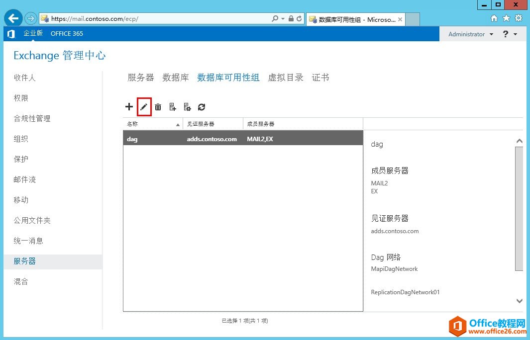 Exchange Server 2013 ߿òϵУģ](w)߿á(sh)(j)ԽMDAG_վ