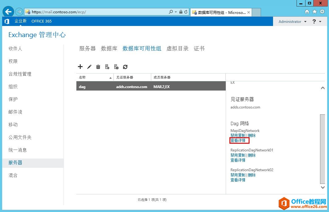 Exchange Server 2013 ߿òϵУģ](w)߿á(sh)(j)ԽMDAG_վ
