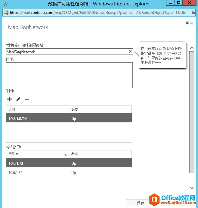 Exchange Server 2013 ߿òϵУģ](w)߿á(sh)(j)ԽMDAG_վ