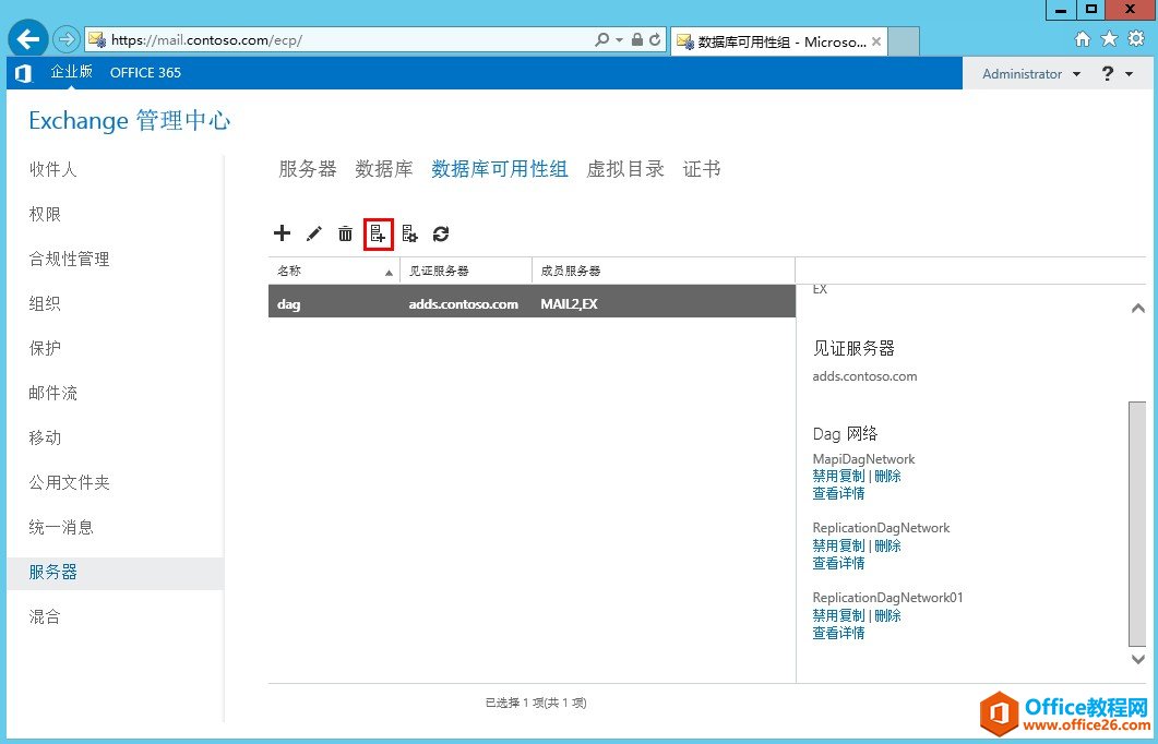 Exchange Server 2013 ߿òϵУģ](w)߿á(sh)(j)ԽMDAG_վ