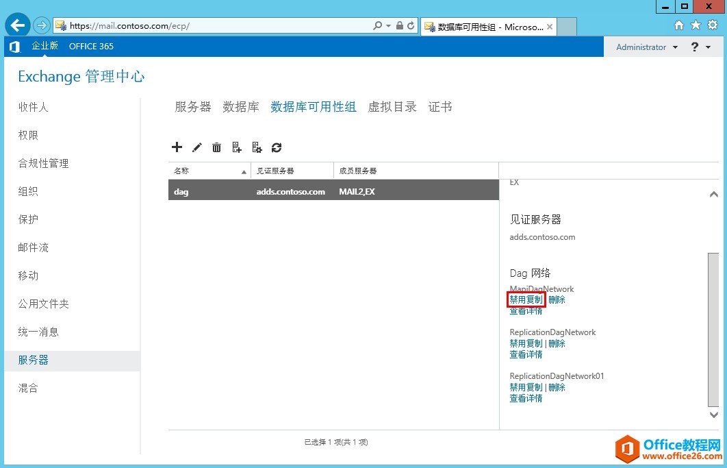 Exchange Server 2013 ߿òϵУģ](w)߿á(sh)(j)ԽMDAG_վ