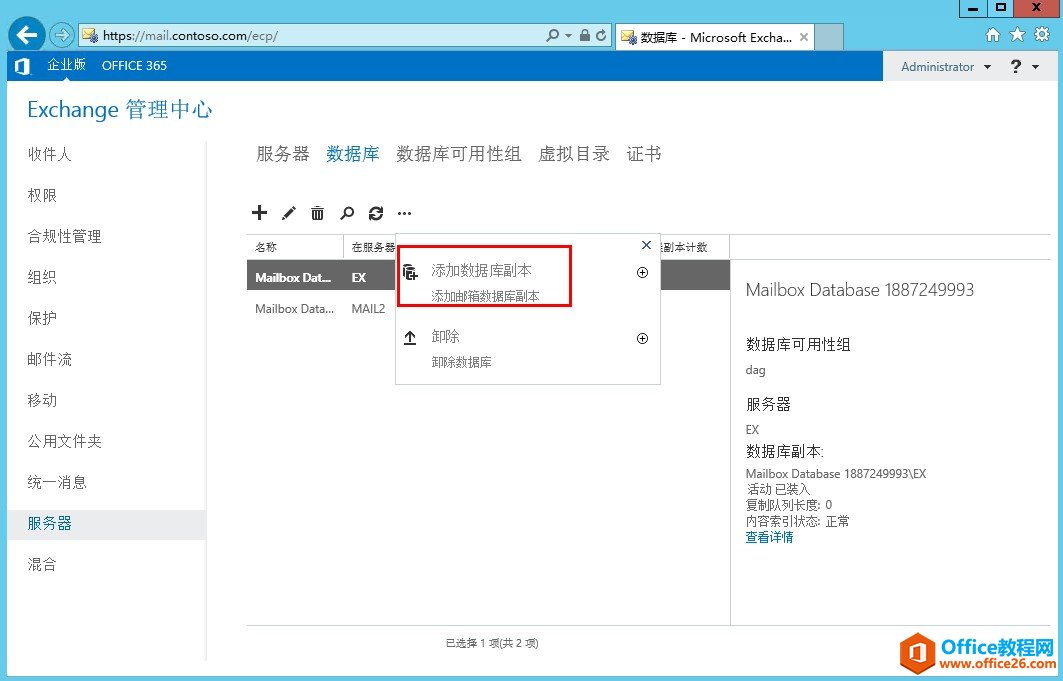 Exchange Server 2013 ߿òϵУģ](w)߿á(sh)(j)ԽMDAG_վ