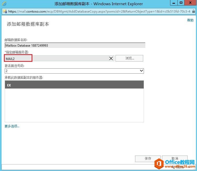 Exchange Server 2013 ߿òϵУģ](w)߿á(sh)(j)ԽMDAG_վ