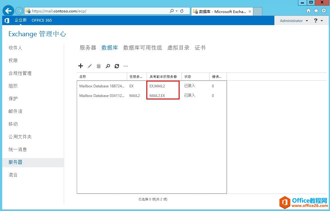 Exchange Server 2013 ߿òϵУģ](w)߿á(sh)(j)ԽMDAG_վ