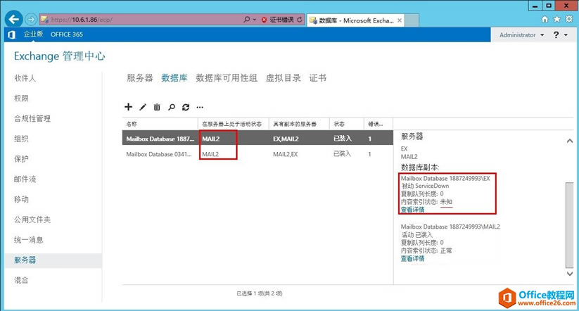 Exchange Server 2013 ߿òϵУģ](w)߿á(sh)(j)ԽMDAG_վ