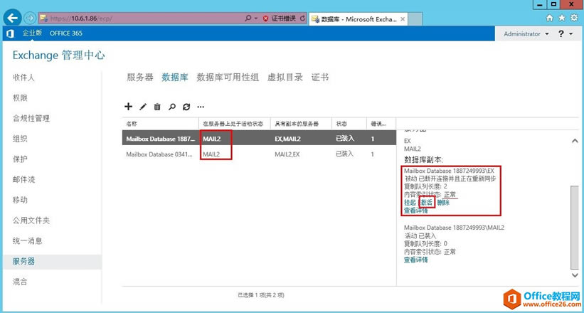 Exchange Server 2013 ߿òϵУģ](w)߿á(sh)(j)ԽMDAG_վ