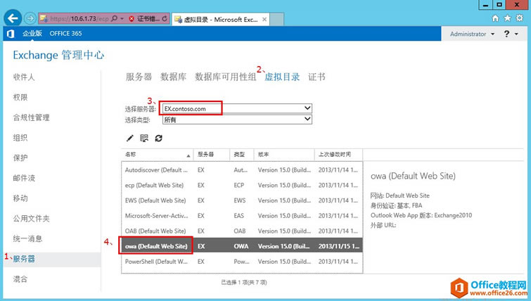 Exchange Server 2013 ߿òϵУ壩WLC_վ