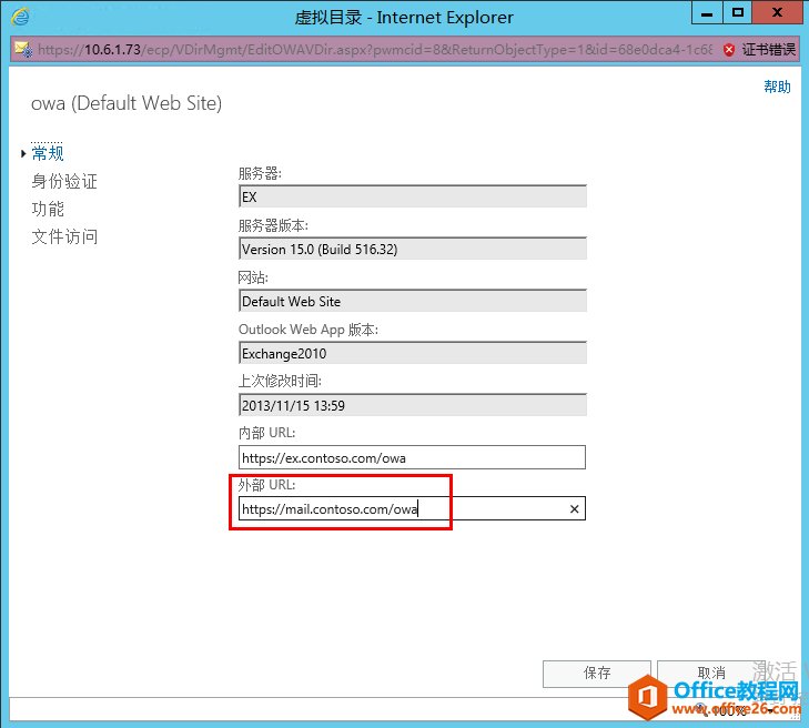 Exchange Server 2013 ߿òϵУ壩WLC_վ