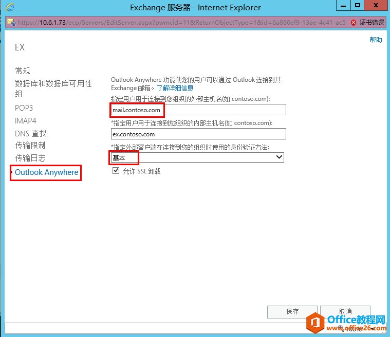 Exchange Server 2013 ߿òϵУ壩WLC_վ