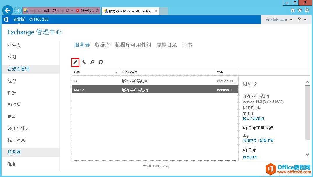 Exchange Server 2013 ߿òϵУ壩WLC_վ