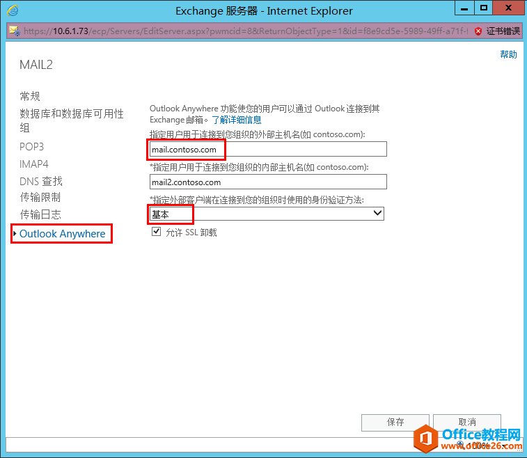 Exchange Server 2013 ߿òϵУ壩WLC_վ