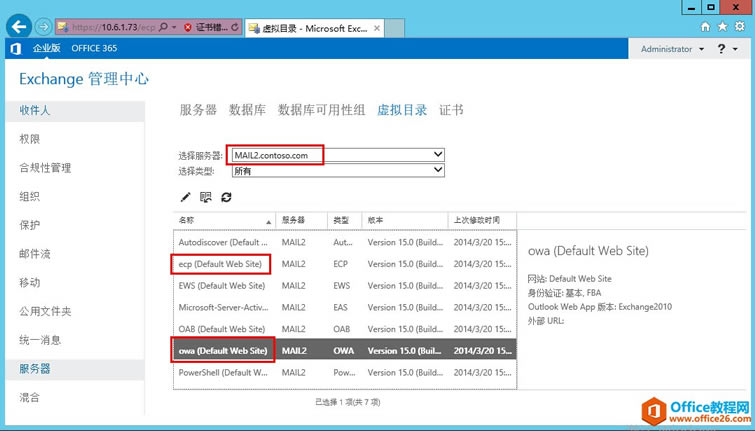 Exchange Server 2013 ߿òϵУ壩WLC_վ