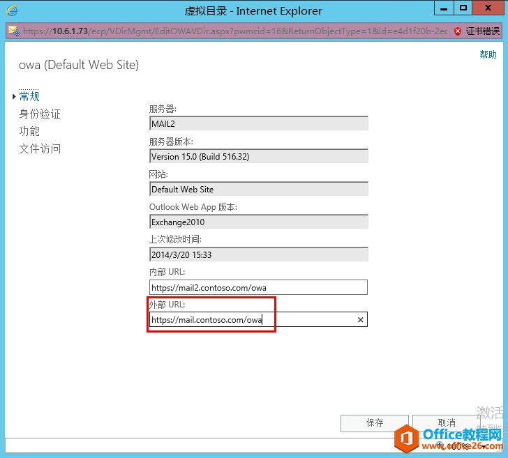 Exchange Server 2013 ߿òϵУ壩WLC_վ