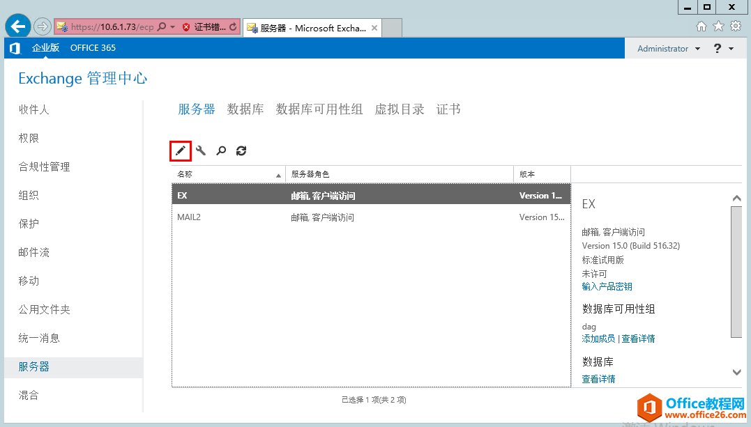 Exchange Server 2013 ߿òϵУ壩WLC_վ