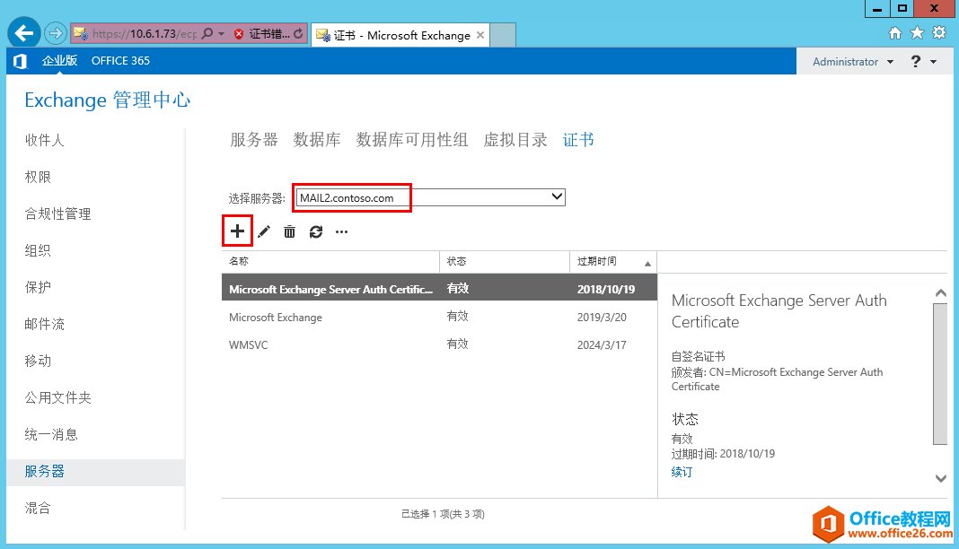 Exchange Server 2013 ߿òϵУ壩WLC_վ