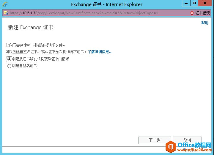 Exchange Server 2013 ߿òϵУ壩WLC_վ