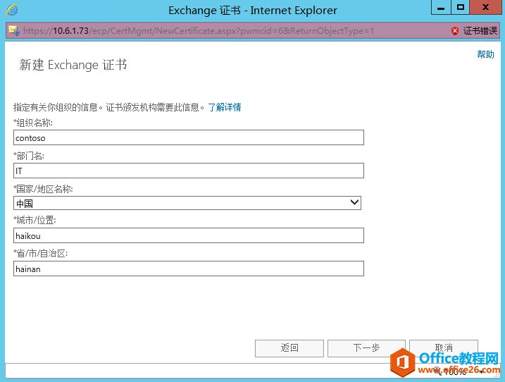 Exchange Server 2013 ߿òϵУ壩WLC_վ