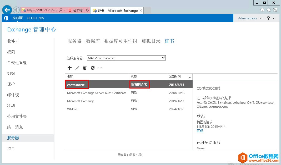 Exchange Server 2013 ߿òϵУ壩WLC_վ