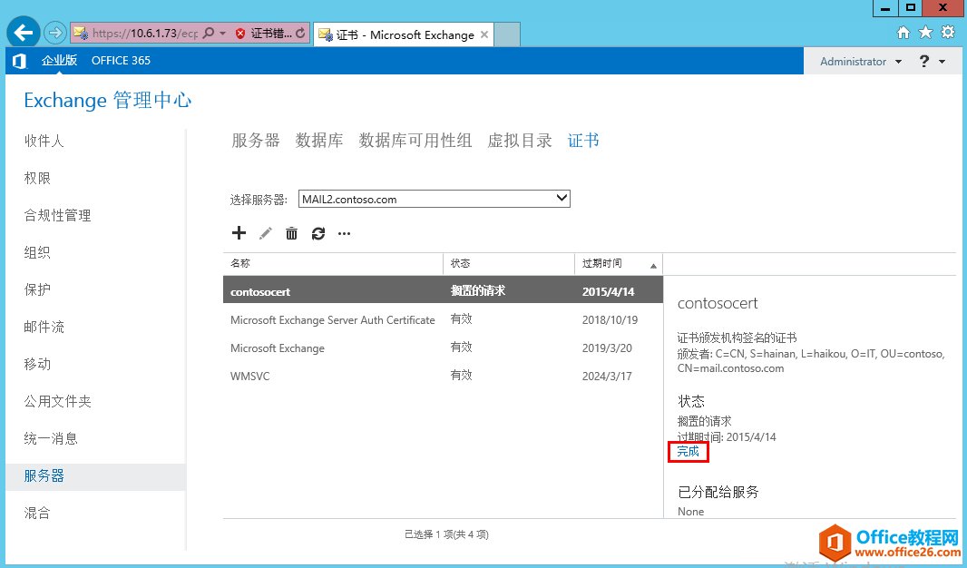 Exchange Server 2013 ߿òϵУ壩WLC_վ