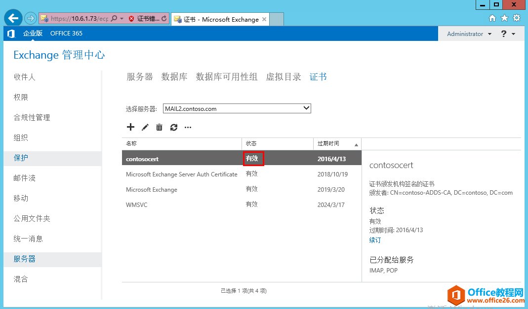 Exchange Server 2013 ߿òϵУ壩WLC_վ