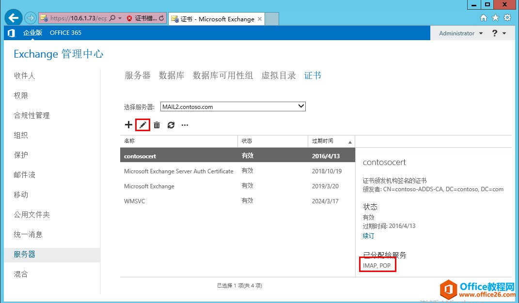 Exchange Server 2013 ߿òϵУ壩WLC_վ