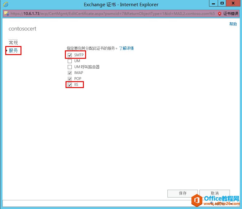 Exchange Server 2013 ߿òϵУ壩WLC_վ