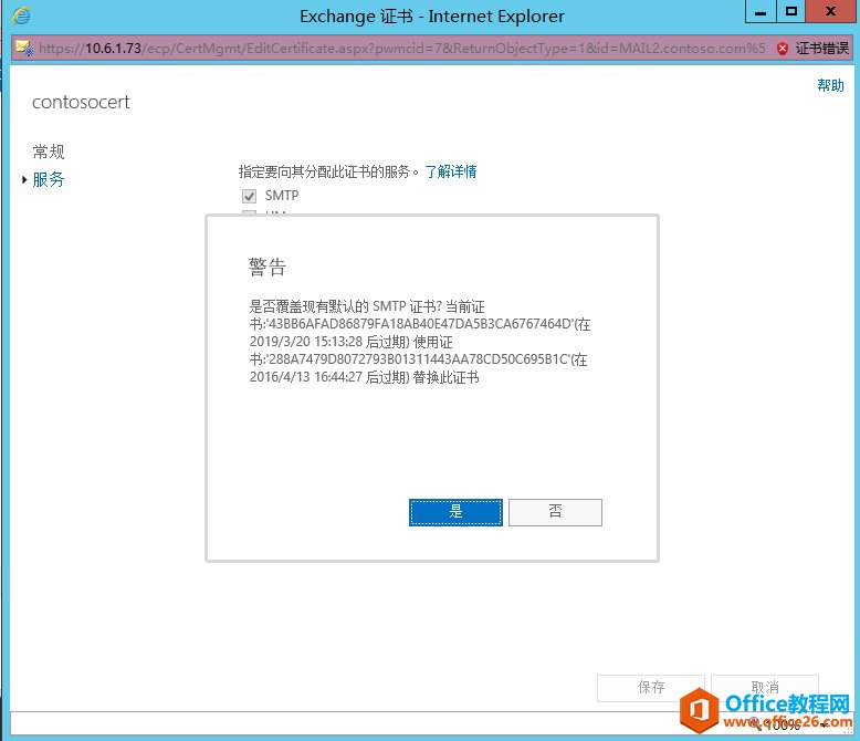 Exchange Server 2013 ߿òϵУ壩WLC_վ