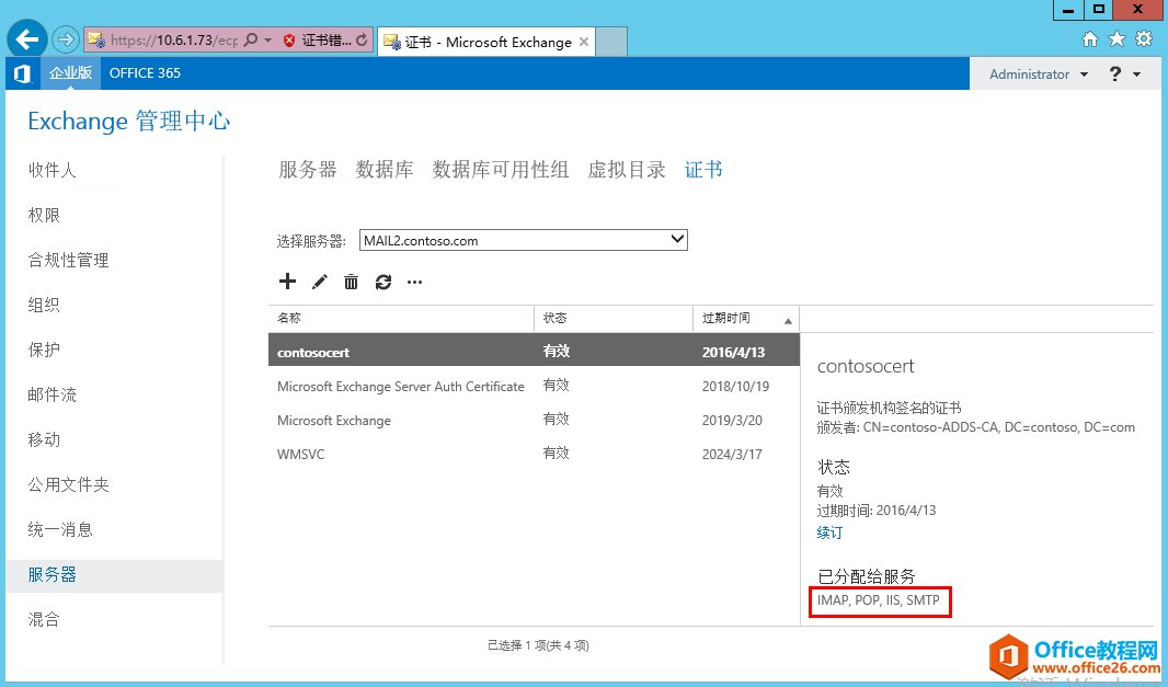 Exchange Server 2013 ߿òϵУ壩WLC_վ