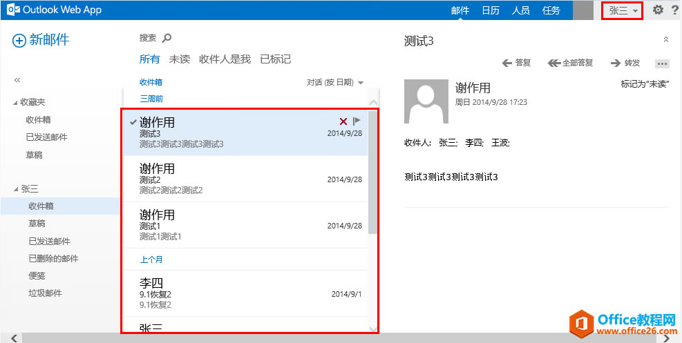 Exchange Server 2013 \Sϵ-֏(f)фhõ]_վ