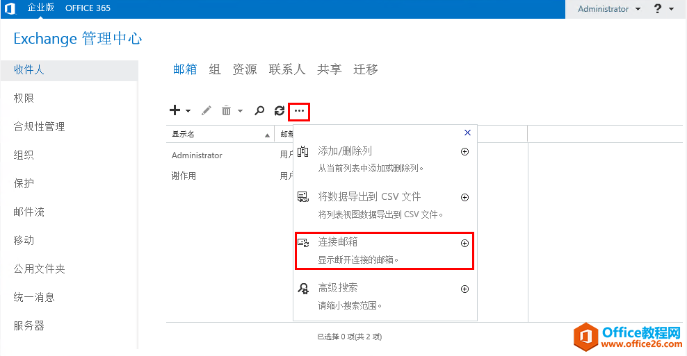 Exchange Server 2013 \Sϵ-֏(f)фhõ]_վ