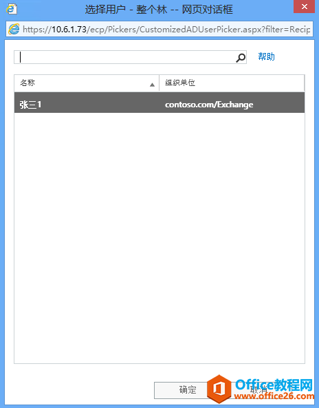 Exchange Server 2013 \Sϵ-֏(f)фhõ]_վ
