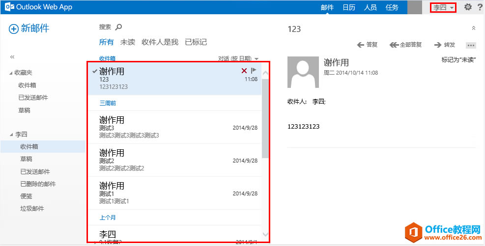 Exchange Server 2013 \Sϵ-֏(f)фhõ]_վ