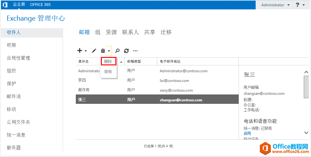 Exchange Server 2013 \Sϵ-֏(f)фhõ]_վ