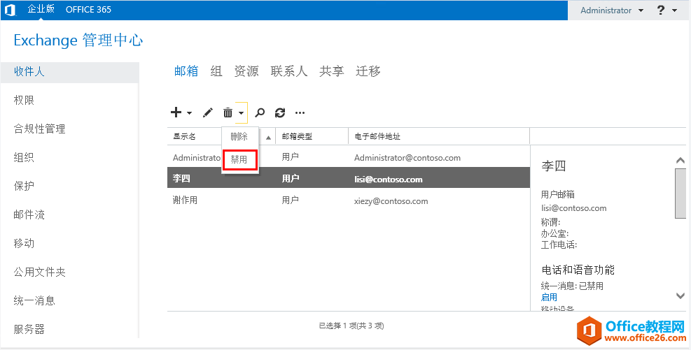 Exchange Server 2013 \Sϵ-֏(f)фhõ]_վ